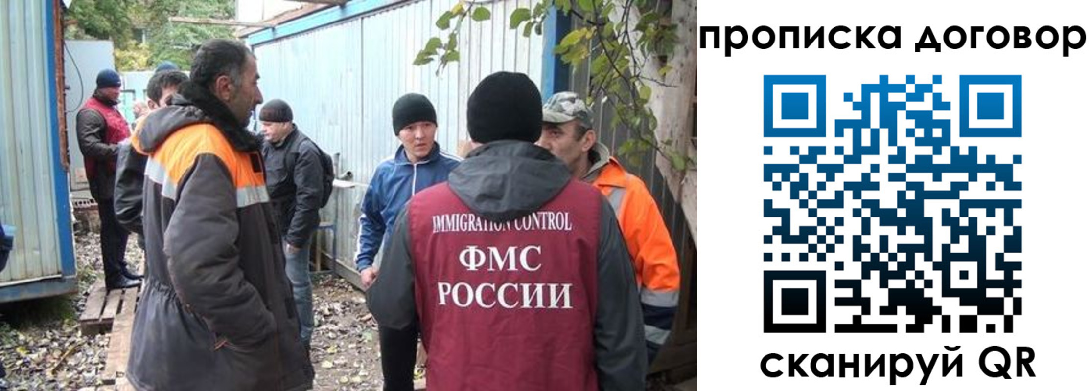 прописка законно в Анапе