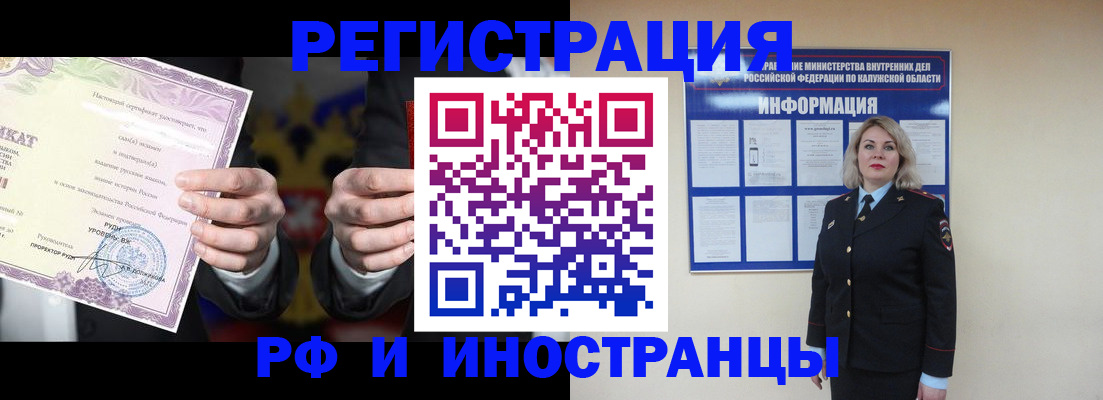 прописка для кредита в Анапе