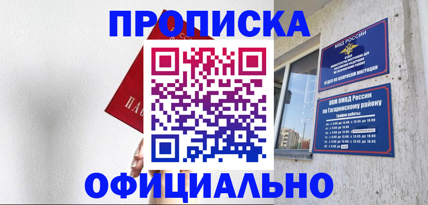 найти адрес прописки в Анапе