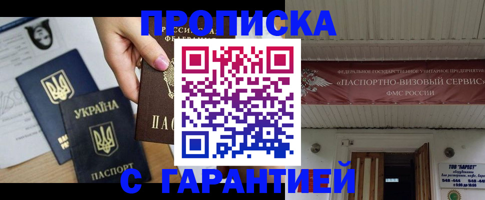 найти адрес прописки в Анапе