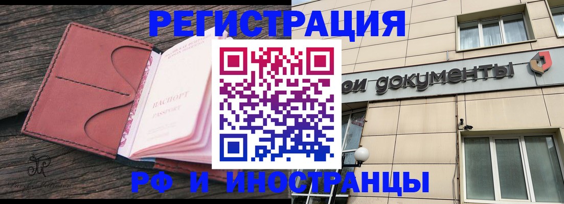 прописка для кредита в Анапе